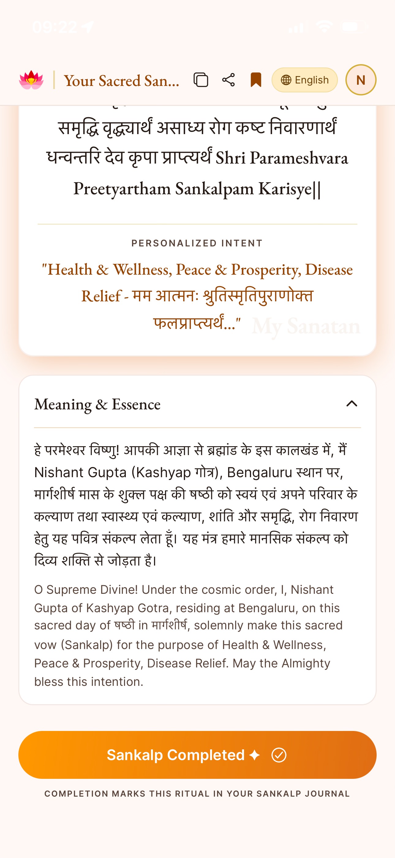 Sankalp meaning and translation screen