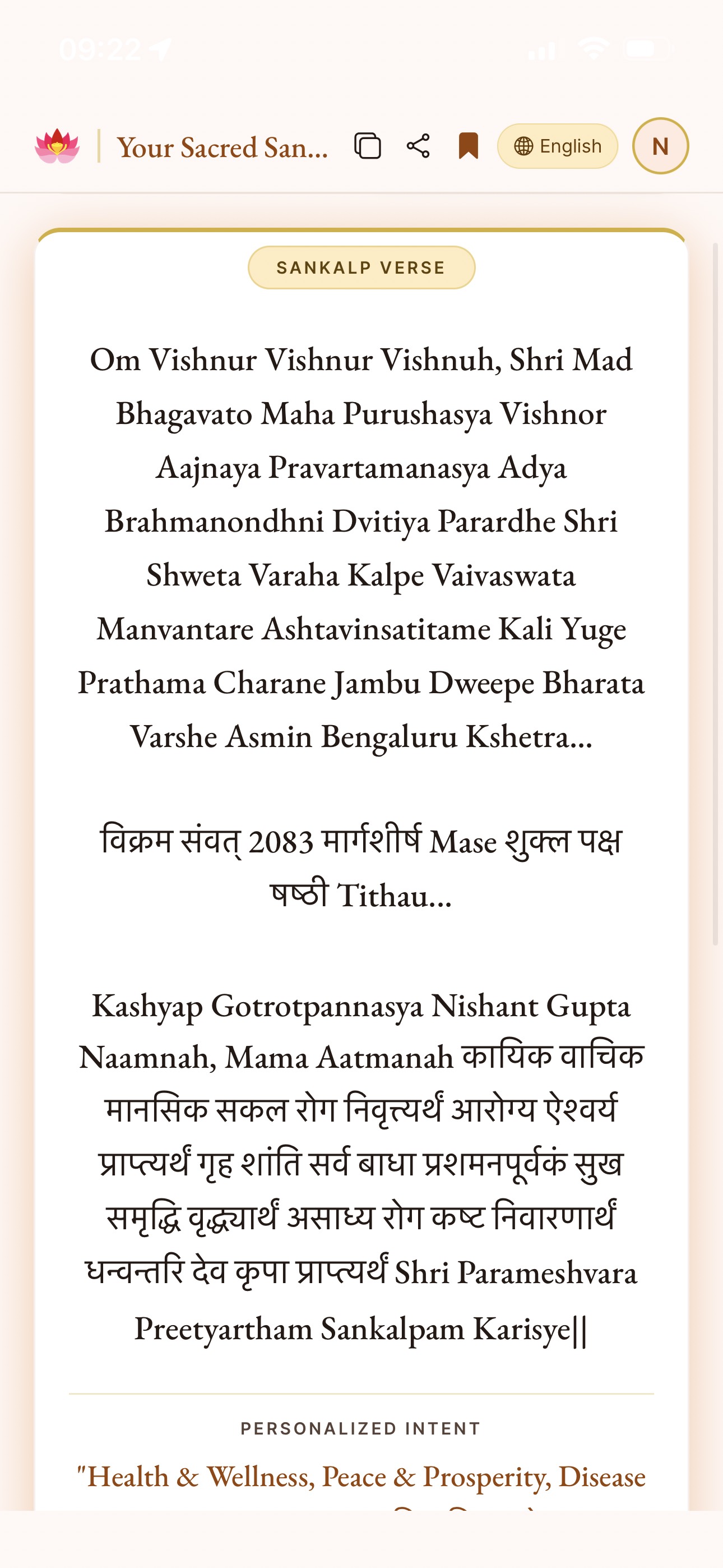 Sankalp with Roman transliteration screen